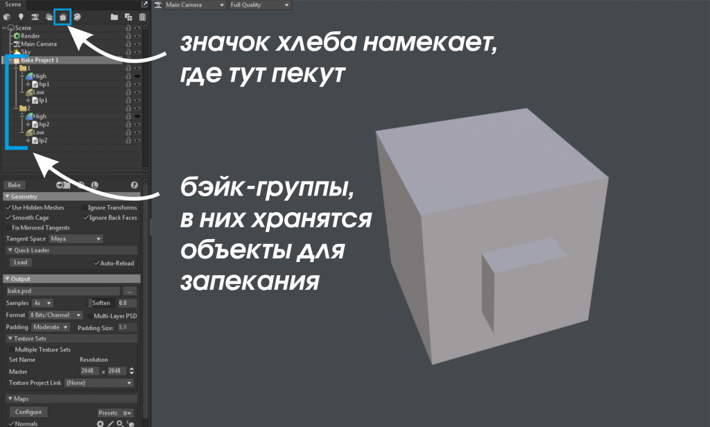 18_CGitems.ru_Запекание_текстур.png