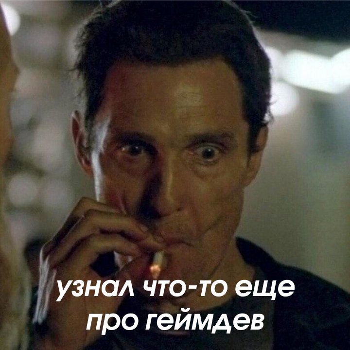 геймдев.png