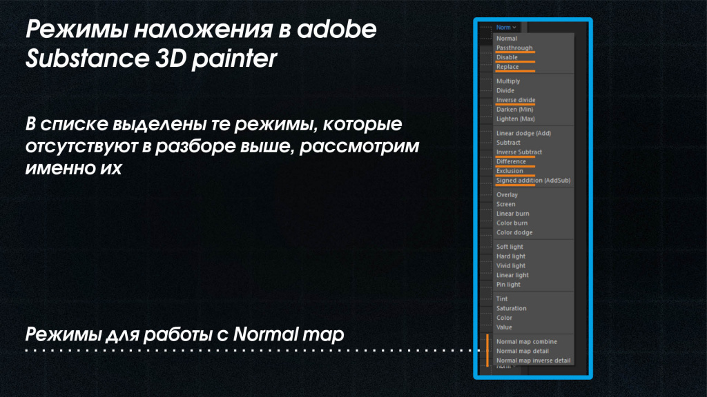 37_режимы наложения_cgitems.ru.jpg