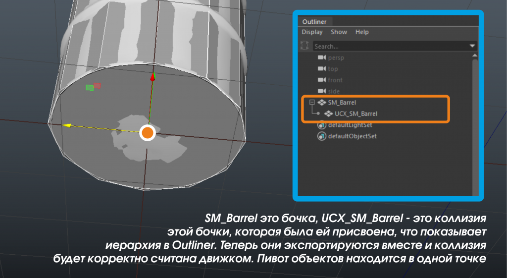 24_Что такое коллизия_cgitems.ru.png
